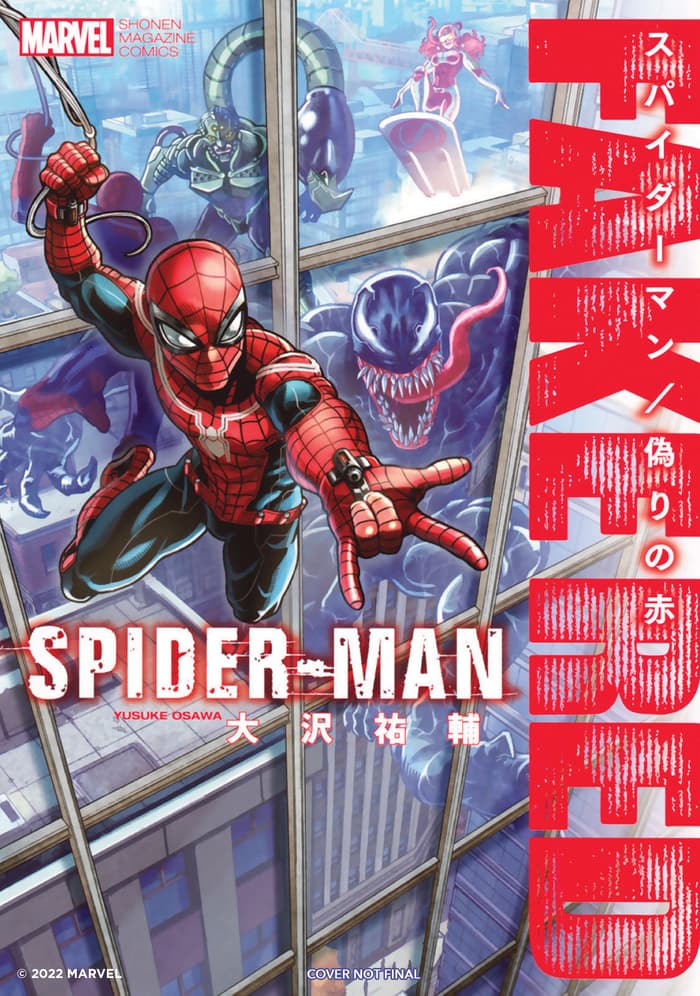 Spider-Man: Fake Red VIZ Media Marvel Manga