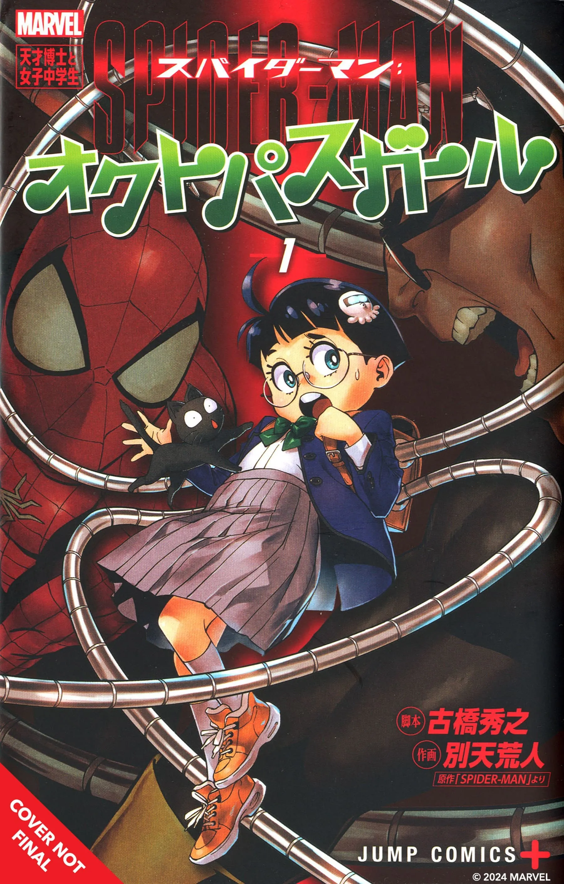 Marvel Announces 'Spider-Man: Octo-Girl' & 'X-Men Vol. 1' Manga