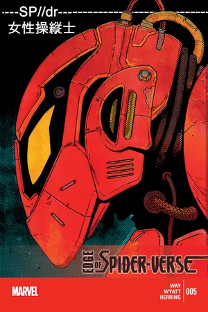 Edge Of Spider-Verse (2014) #5 | Comic Issues | Marvel