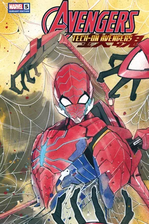 ×MARVEL Avengers: Tech-on (2021) #5 (Variant) | Comic Issues | Marvel