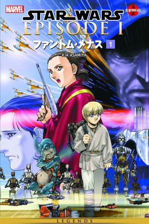 Star Wars: Episode I - The Phantom Menace Manga #1 