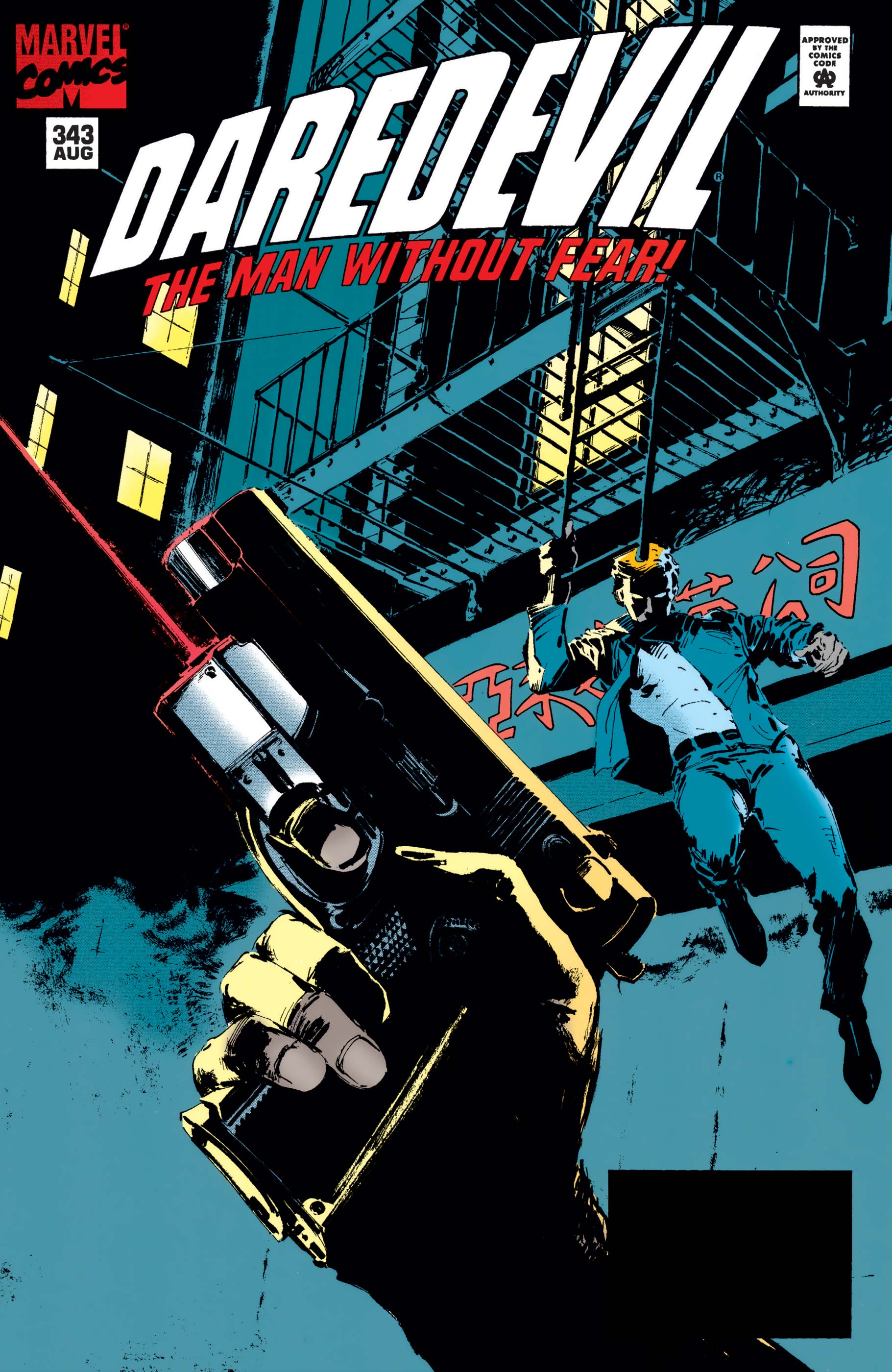 Daredevil (1964) #343