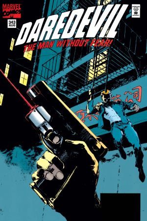 Daredevil (1964) #343