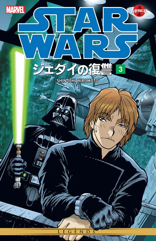 STAR WARS: RETURN OF THE JEDI MANGA VOL. 3 (Digest) | Comic Issues