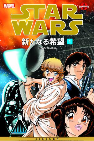 STAR WARS: A NEW HOPE MANGA (Digest)