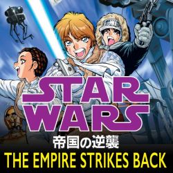 Star Wars: The Empire Strikes Back Manga