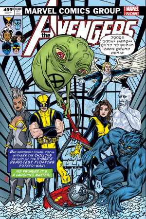 Avengers (2012) #24 (Allred Xca 4 Variant)