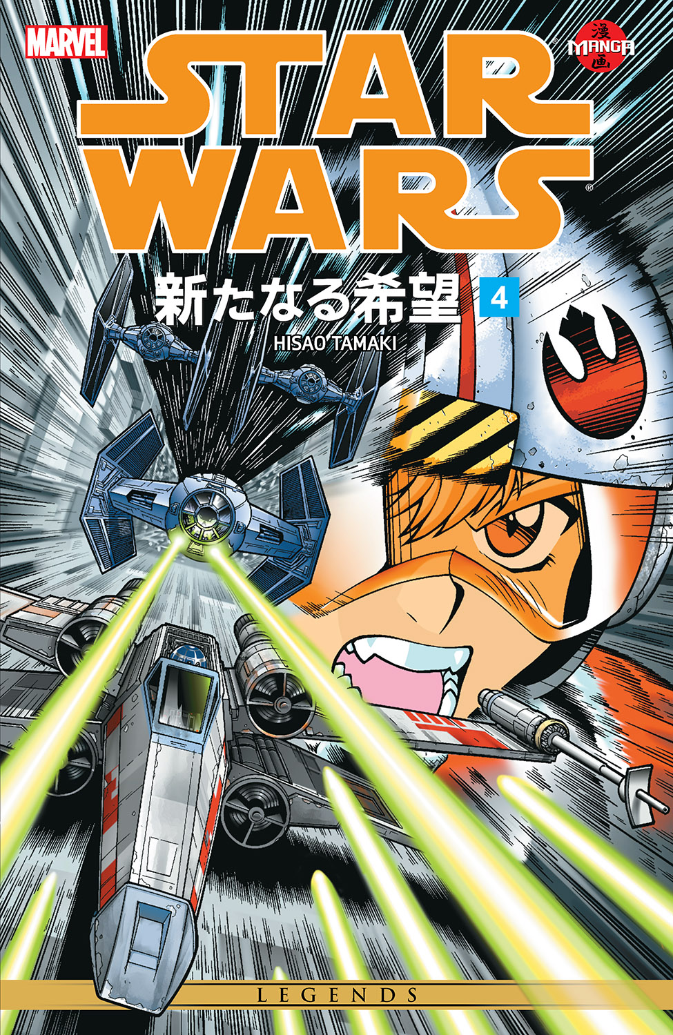 Star Wars: A New Hope Manga Digital Comic (1998) #4