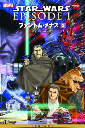 Star Wars: Episode I - The Phantom Menace Manga #2 