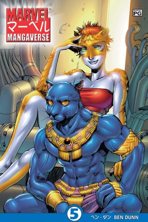 Marvel Mangaverse #5