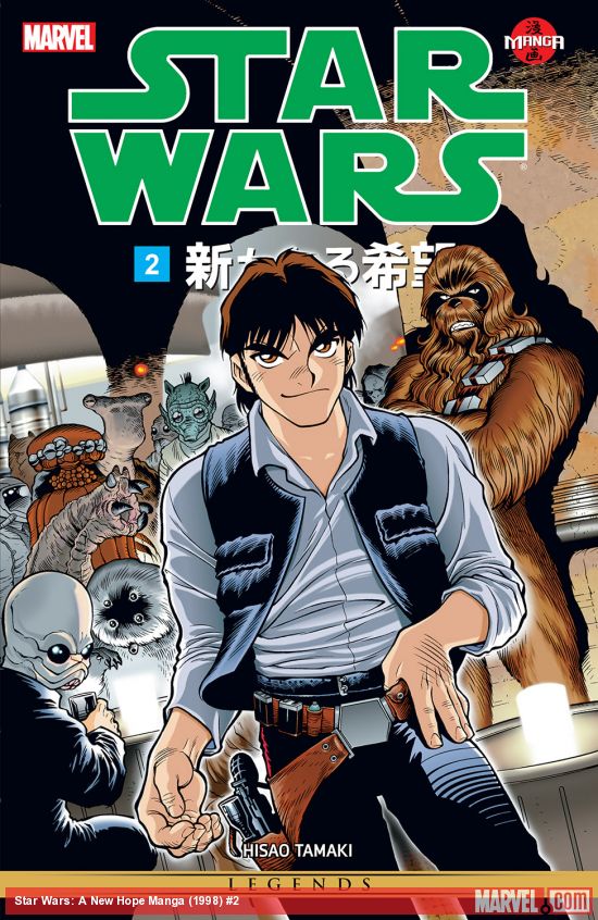 Star Wars: A New Hope Manga Digital Comic (1998) #2