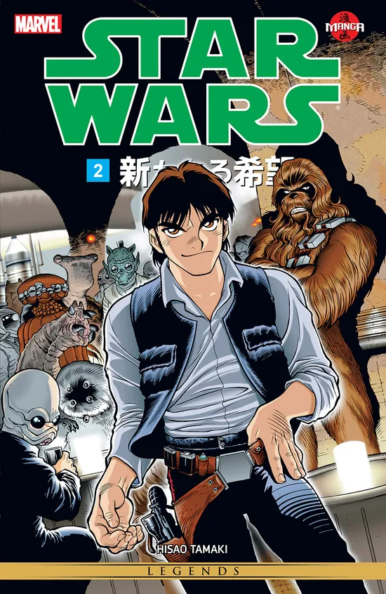 Star Wars: A New Hope Manga Digital Comic (1998) #2 | Comic Issues