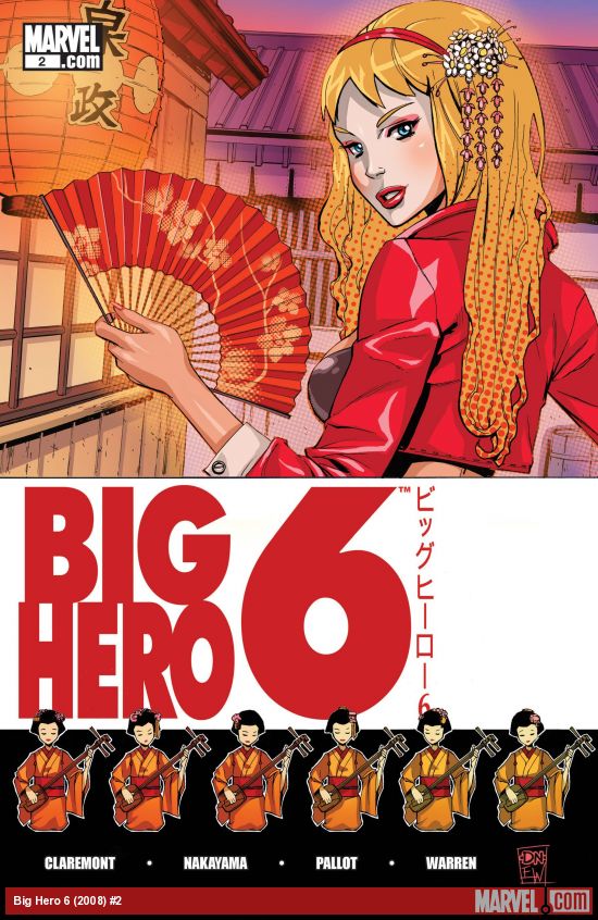 Big Hero 6 (2008) #2