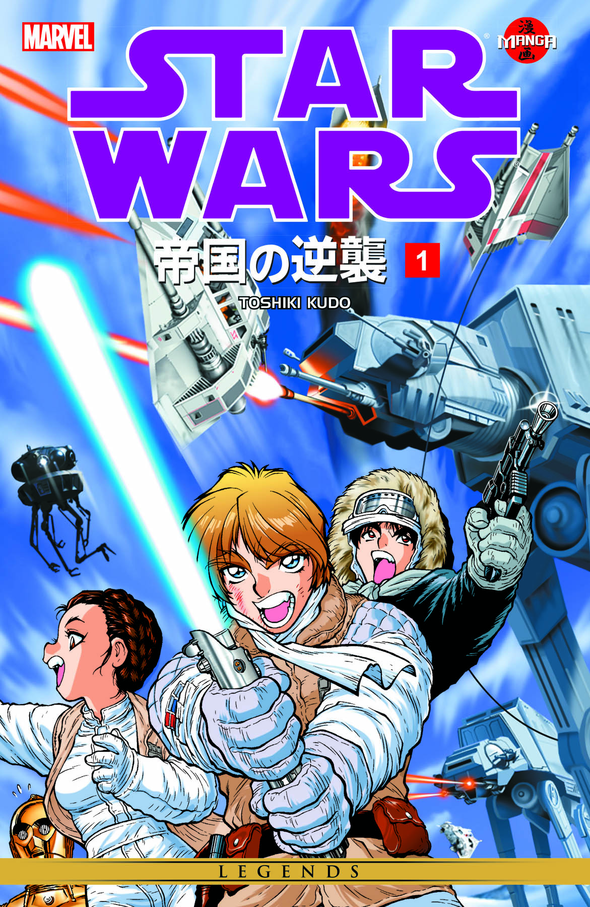 Star Wars The Empire Strikes Back Vol. 1 (Trade Paperback)