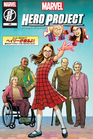 MARVEL'S HERO PROJECT SEASON 1: HERE COMES HAILEY [JAPANESE] (2019) #1