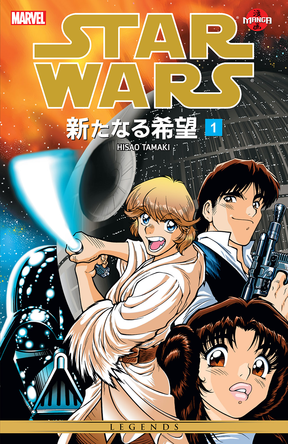Star Wars: A New Hope Manga Digital Comic (1998) #1
