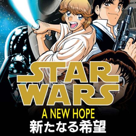 Star Wars: A New Hope Manga Digital Comic (1998)