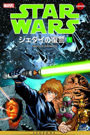 Star Wars Return of the Jedi Vol. 1 (Trade Paperback)