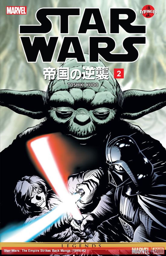 Star Wars: The Empire Strikes Back Manga (1999) #2