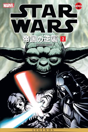 Star Wars: The Empire Strikes Back Manga #2