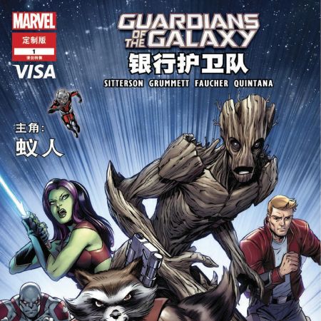 CUSTOM VISA GUARDIANS OF THE GALAXY 1 SIMPLIFIED CHINESE DIGITAL VERSION (2016)