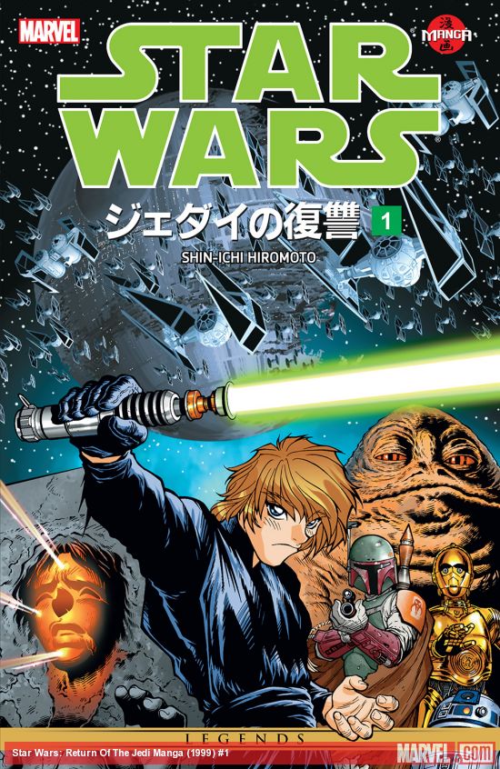 Star Wars: Return Of The Jedi Manga (1999) #1