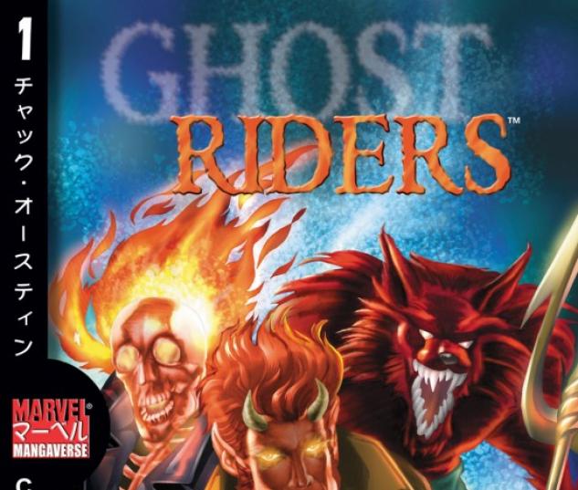 Marvel Mangaverse: Ghost Rider #1