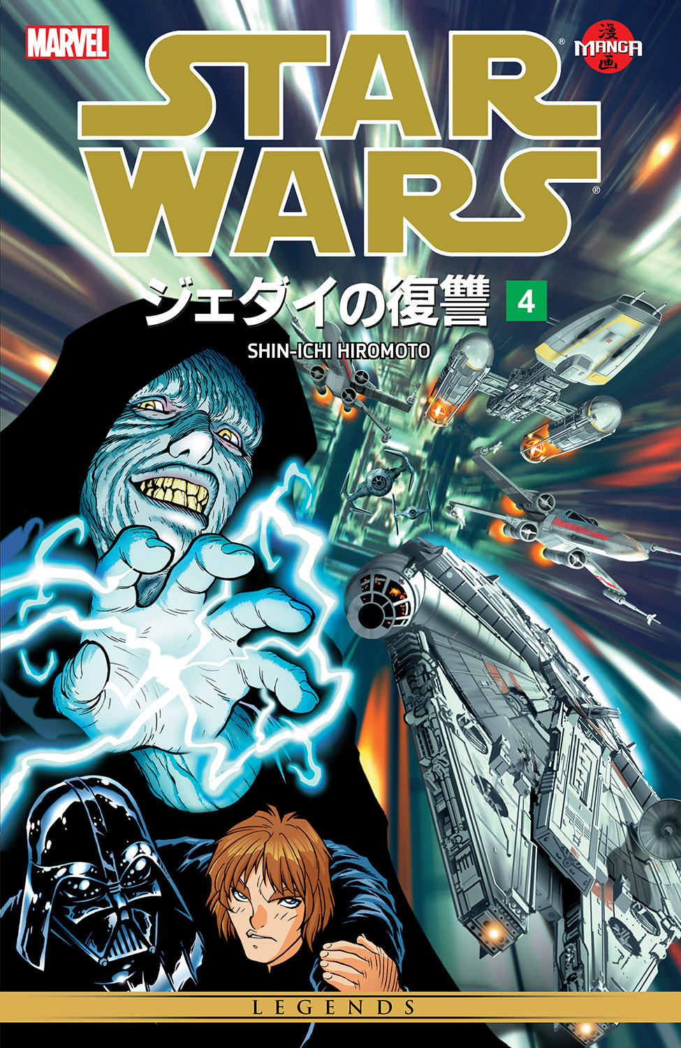 Star Wars: Return Of The Jedi Manga (Digest)