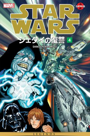 Star Wars: Return Of The Jedi Manga (Digest)