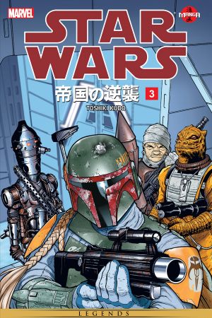 Star Wars: The Empire Strikes Back Manga #3