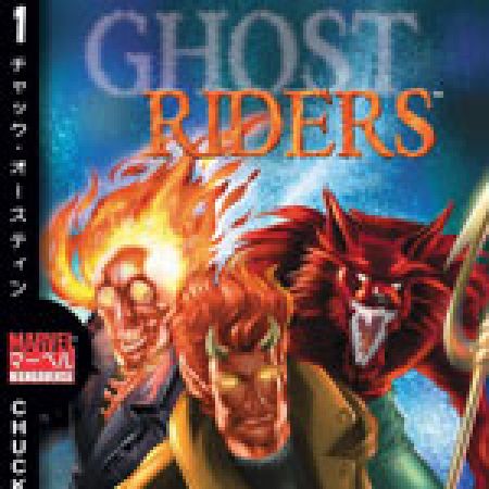Marvel Mangaverse: Ghost Riders (2002)
