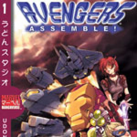Marvel Mangaverse: Avengers Assemble! (2002)